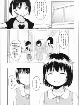 [生徒A] あたしたち犯された_090