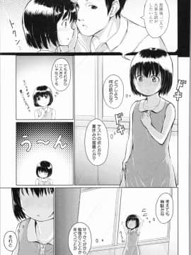 [生徒A] あたしたち犯された_088