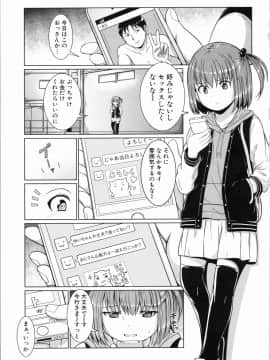 [生徒A] あたしたち犯された_008