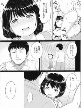 [生徒A] あたしたち犯された_120