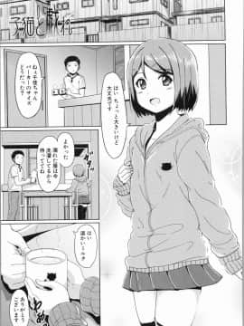 [生徒A] あたしたち犯された_178