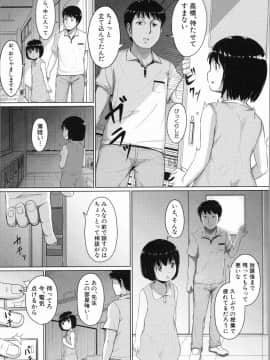 [生徒A] あたしたち犯された_094