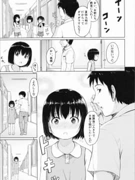 [生徒A] あたしたち犯された_092