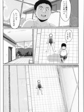 [生徒A] あたしたち犯された_086