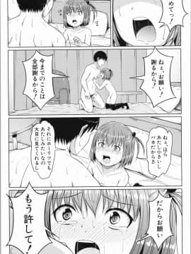 [生徒A] あたしたち犯された_030