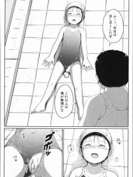 [生徒A] あたしたち犯された_085