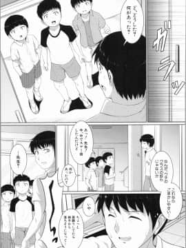 [生徒A] あたしたち犯された_138