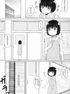 [生徒A] あたしたち犯された_093