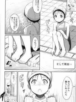 [生徒A] あたしたち犯された_049