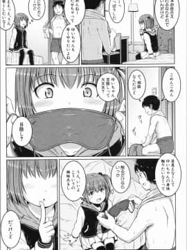 [生徒A] あたしたち犯された_012