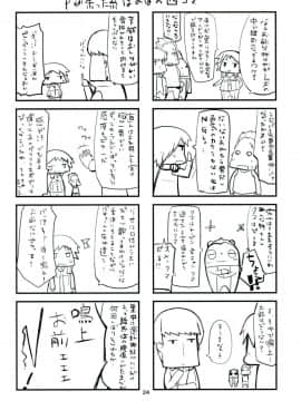 (C85) [AMAYADORI+ (ハレノチアメ)] からくれなゐに 水くくるとは (ペルソナ4)_23