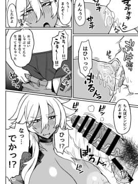 [ドラゴンストーム (おとぎてつろう)] [どらごんはーと♡]_009