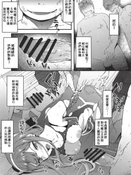 (COMIC1☆14) [羊小屋 (橘由宇)] 叫竜の胎のパラサイト (ダーリン・イン・ザ・フランキス) [祈花汉化组]_014