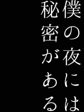 [ガットマキア (砕骨子)] 真夜中は女神―寝取られ性転換― [台灣最美麗的風景漢化] [Digital]_fgg_003