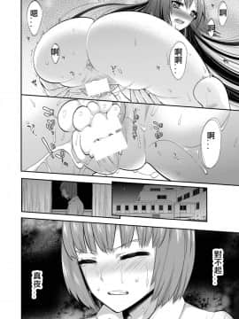 [ガットマキア (砕骨子)] 真夜中は女神―寝取られ性転換― [台灣最美麗的風景漢化] [Digital]_fgg_023