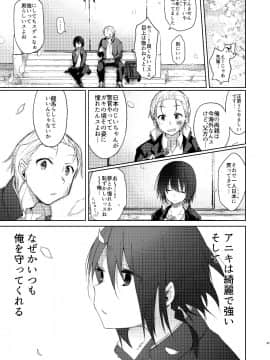 (C95) [中性まふまん♀ (栗餅ちづる)] 浴衣とレイプとアニキと俺と。 ―完全版―_45