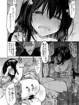 (C95) [中性まふまん♀ (栗餅ちづる)] 浴衣とレイプとアニキと俺と。 ―完全版―_30