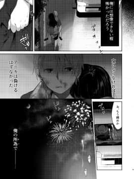 (C95) [中性まふまん♀ (栗餅ちづる)] 浴衣とレイプとアニキと俺と。 ―完全版―_41