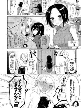 (C95) [中性まふまん♀ (栗餅ちづる)] 浴衣とレイプとアニキと俺と。 ―完全版―_16