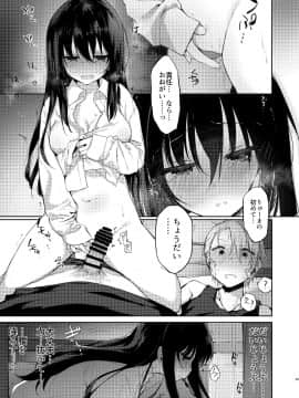 (C95) [中性まふまん♀ (栗餅ちづる)] 浴衣とレイプとアニキと俺と。 ―完全版―_49