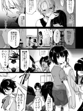 (C95) [中性まふまん♀ (栗餅ちづる)] 浴衣とレイプとアニキと俺と。 ―完全版―_51