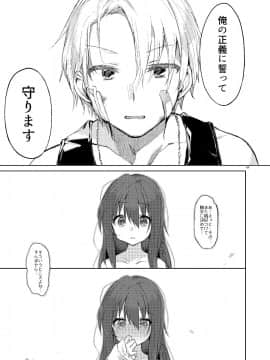 (C95) [中性まふまん♀ (栗餅ちづる)] 浴衣とレイプとアニキと俺と。 ―完全版―_65