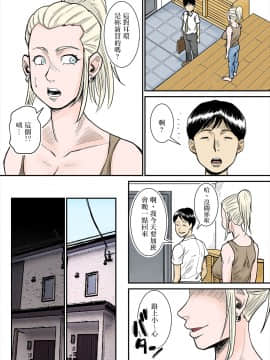 [護家盟漢化組][のびしろ] Kカップ外人妻_18