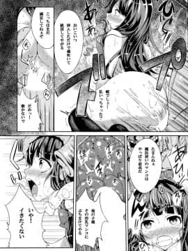 (例大祭11) [YuKi-IRo (ゆきうさぎ。)] 魔女っ娘パチュリーたん濁 (東方Project)_08