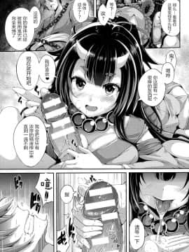 [驭灵师个人汉化][ゆきうさぎ。] 鬼っ娘ビッチ (コミックアンリアル 2015年10月号Vol.57)_004