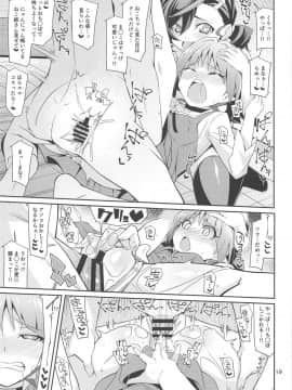 (C95) [よんかごわーくす (シカプ)] なまでまな!! (ゲゲゲの鬼太郎)_18