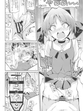 (C95) [よんかごわーくす (シカプ)] なまでまな!! (ゲゲゲの鬼太郎)_17