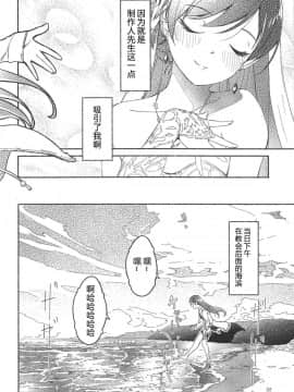 (C94) [てろめあな (ぐすたふ)] 渚の花嫁 (アイドルマスター シンデレラガールズ)_26