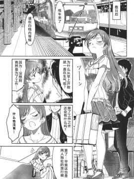 (C94) [てろめあな (ぐすたふ)] 渚の花嫁 (アイドルマスター シンデレラガールズ)_09