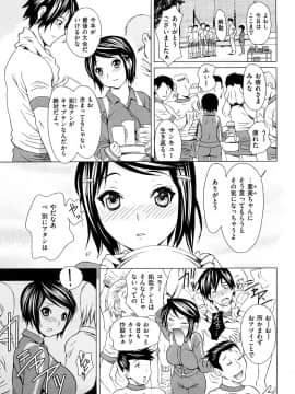 [たんたん] みだらな…_139