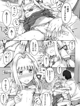 [ぽるたん] いもうと日和_114