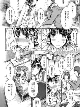 [ぽるたん] いもうと日和_061