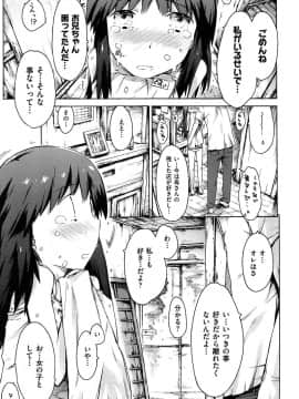 [ぽるたん] いもうと日和_154