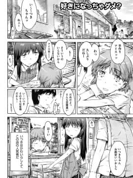 [ぽるたん] いもうと日和_151