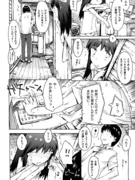 [ぽるたん] いもうと日和_153