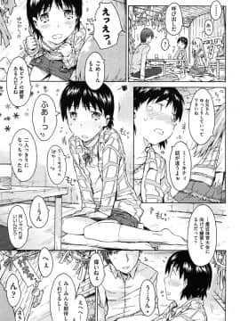 [ぽるたん] いもうと日和_132