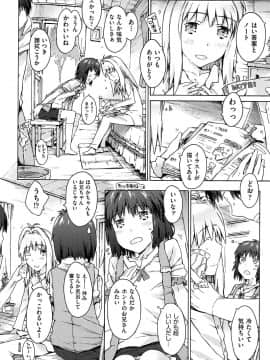 [ぽるたん] いもうと日和_103