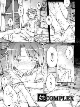 [ぽるたん] いもうと日和_166