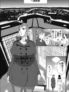 [甚助屋 (甚助)] 続・牝課長女下座 犠牲妻_22