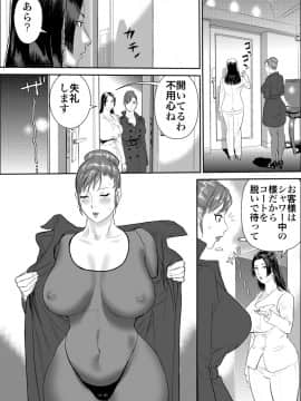 [甚助屋 (甚助)] 続・牝課長女下座 犠牲妻_23