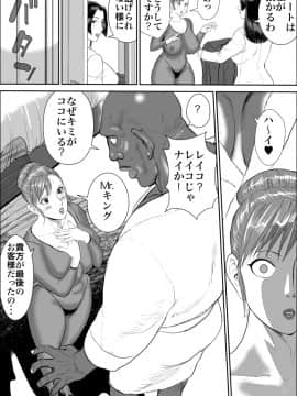 [甚助屋 (甚助)] 続・牝課長女下座 犠牲妻_24