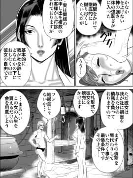 [甚助屋 (甚助)] 続・牝課長女下座 犠牲妻_20