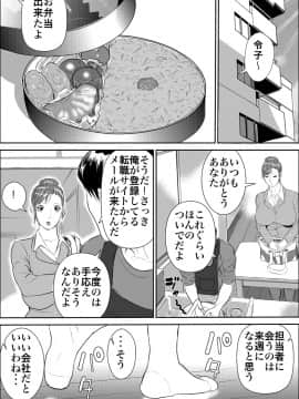 [甚助屋 (甚助)] 続・牝課長女下座 犠牲妻_02