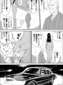 [甚助屋 (甚助)] 牝課長女下座外伝 九尾静香の場合_05