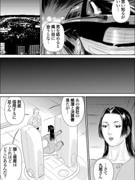 [甚助屋 (甚助)] 牝課長女下座外伝 九尾静香の場合_07