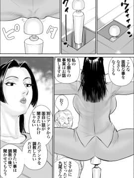 [甚助屋 (甚助)] 牝課長女下座外伝 九尾静香の場合_09